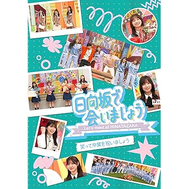 Amazon.co.jp 最新リリース: お笑い・バラエティ の新着ランキングです。